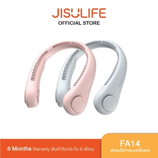 Jisulife FA14 Bladeless Neck Fan พัดลมไร้สายแบบคล้องคอ