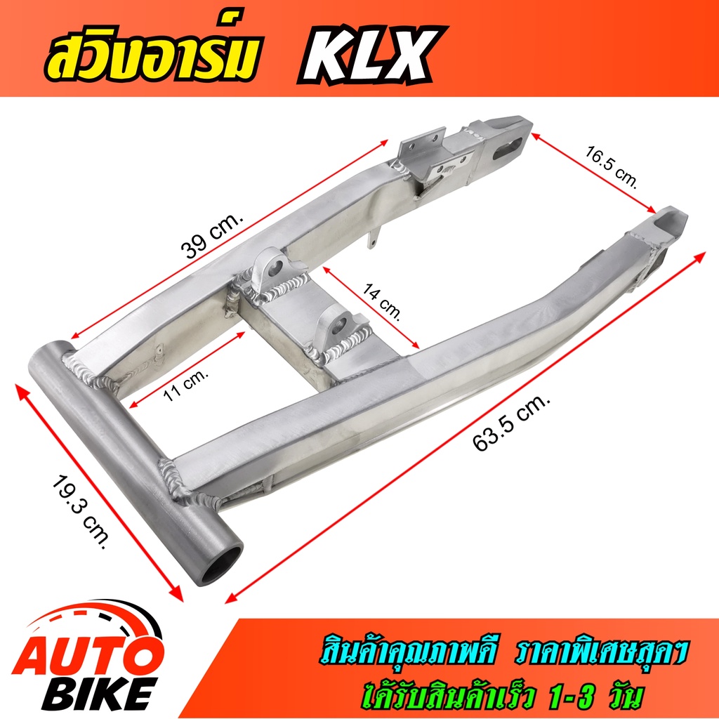 สวิงอาร์มวิบาก-klx-ทรงเอเชีย-ยาว-63-5-cm-พร้อม-หางปลา-แกน-น๊อต-ครบชุด-สวิงอาร์มอลูมีเนียม-เกรด-a-งานสวย-แข็งแรง-ทนทาน