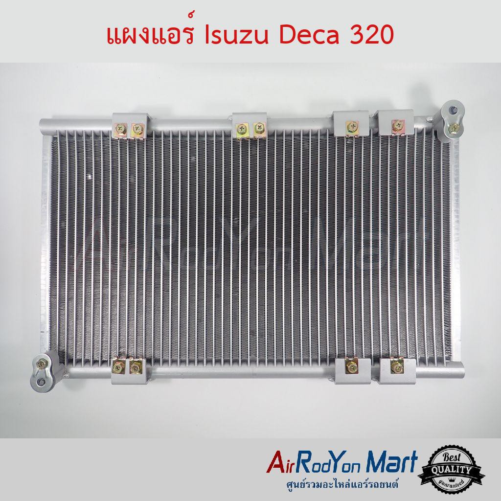 แผงแอร์ คอยล์ร้อน Isuzu Deca 320 (หัวหน้าแปลนทะแยงมุม) อีซูสุ เดก้า ...