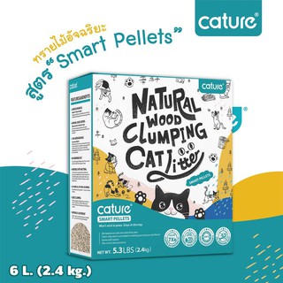 Cature ทรายแมวไม้อัจฉริยะ สูตร SmartPellets