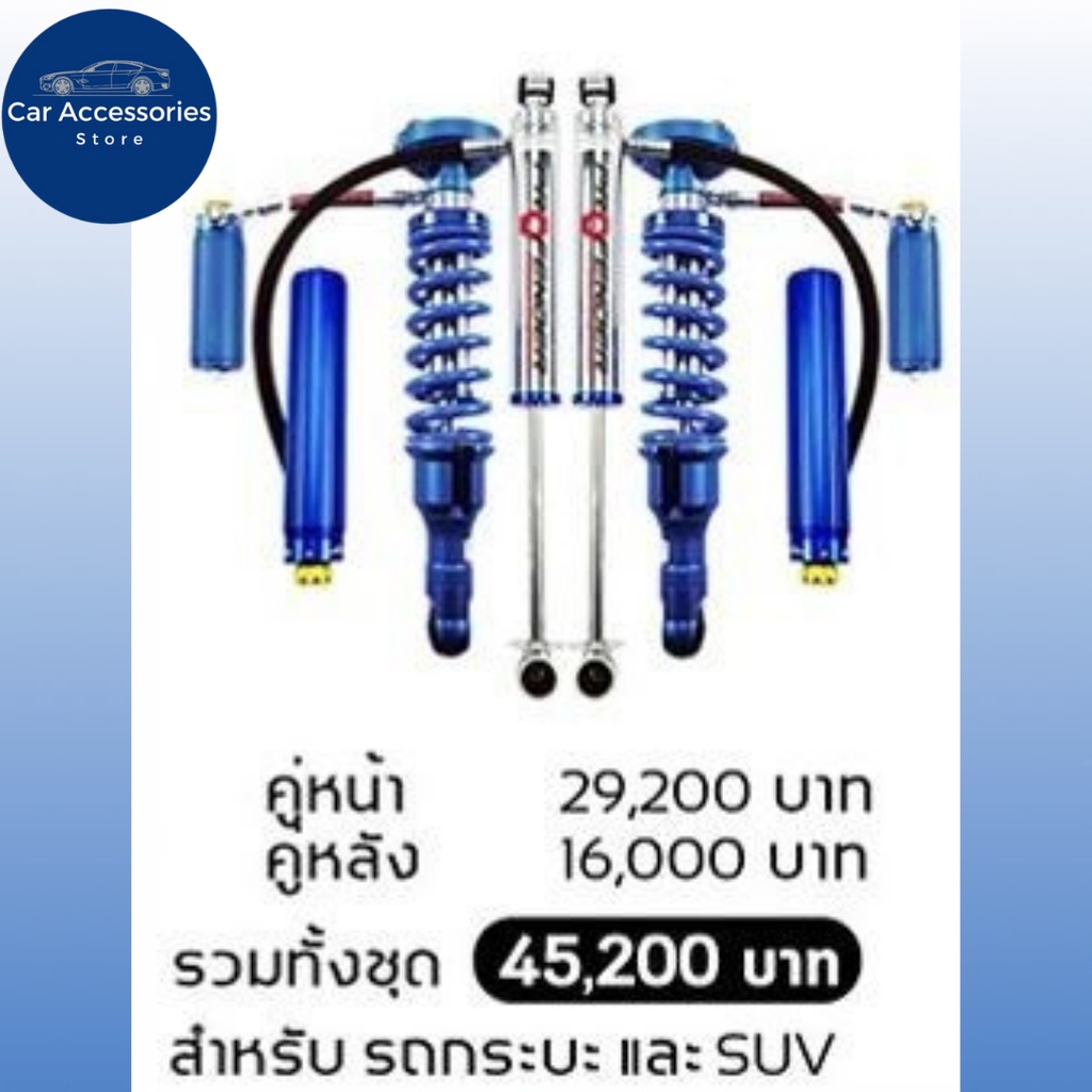 โช้คอัพ-profender-monotube-oem-2-0-ปรับ-8-ระดับ-monotube-ปรับ-8-ระดับ