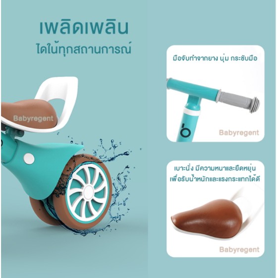 aiiz-2in1-balance-bike-จักรยานฝึกการทรงตัว-จักรยานทรงตัว-จักรยานขาไถ-scooter-ทรงตัว-ปั่นได้-ไถได้-baobaohao