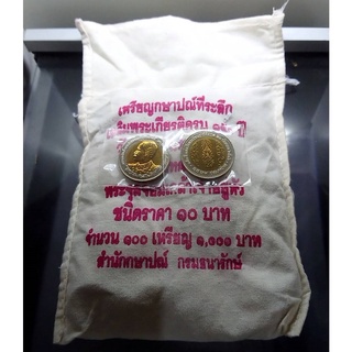 เหรียญยกถุง 100 เหรียญ 10 บาทสองสีครบ 150 ปีวันพระราชสมภพ รัชกาลที่ 5 ปี2546 ไม่ผ่านใช้