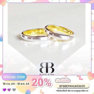 แหวนคู่ แหวนเกลี้ยง "Enchanted Rose" 🌹🌹Yellow Gold