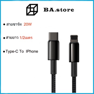 Baseus Tungsten สายชาร์จ 20W Type-C สายไนลอนถัก ทนทาน ชาร์จเร็ว PD Charge สําหรับ โทรศัพท์มือถือ