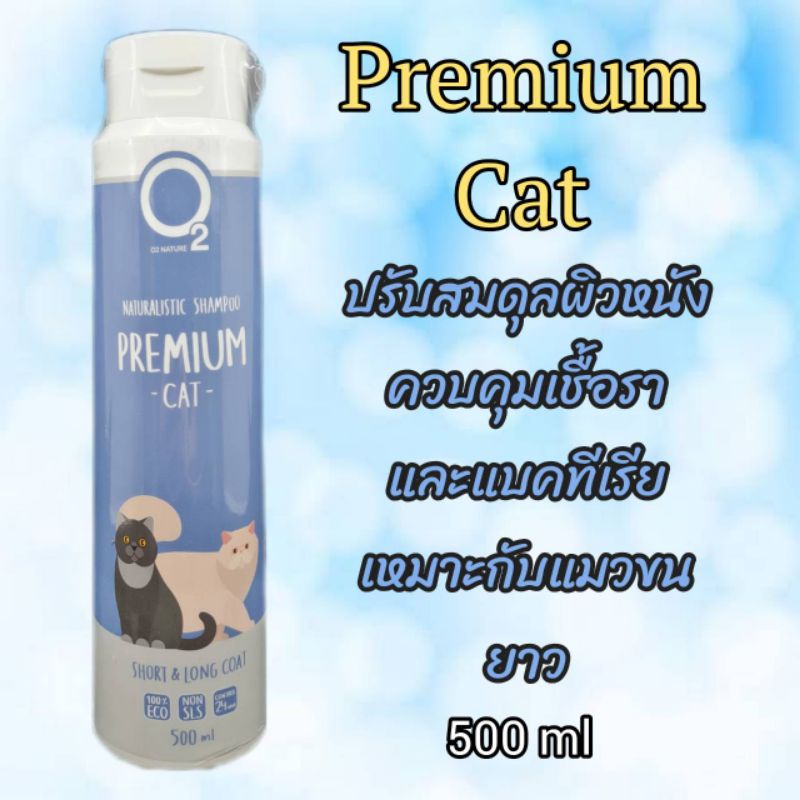 ภาพหน้าปกสินค้าแชมพูสุนัขแมวO2Premium500ml แชมพูหมา แชมพูสุนัข แชมพูแมว แชมพูo2 แชมพูแก้ขนร่วง จากร้าน ainterplas บน Shopee