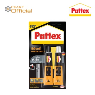 Pattex กาวแพทเท็คส์ อีพ็อกซี่ปะเหล็ก กาวติดเหล็ก กาวปะเหล็ก ชนิดแห้งเร็ว #27 สีเทา