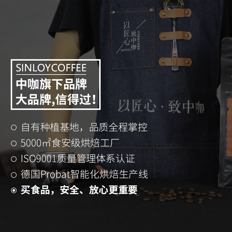 sinloyreserve-premium-coffee-beans-yunnan-premium-baoshan-zuoyuan-iron-pickup-card-can-be-ground-227g