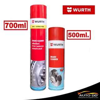 WURTH BRAKE CLEANER ผลิตภัณฑ์ ทำความสะอาด เอนกประสงค์ ฉีดเบรค ปริมาณ 500ml และ 700ml.