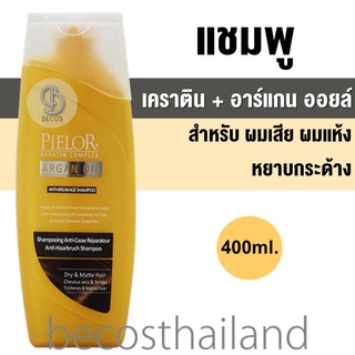 PIELOR Keratin Complex Argan Oil Anti-Breakage Dry &amp; Matte Hair Shampoo 400ml. แชมพูเคราติน สำหรับผมแห้ง ผมเสีย