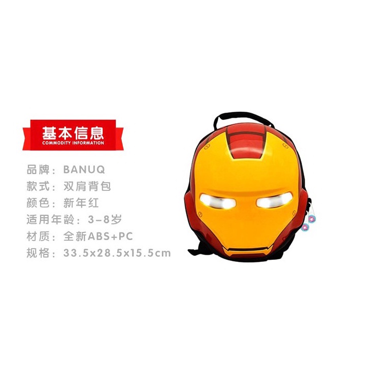 กระเป๋าไอออนแมน-iron-man-avengers-banuq-mkvii-mini-backpack