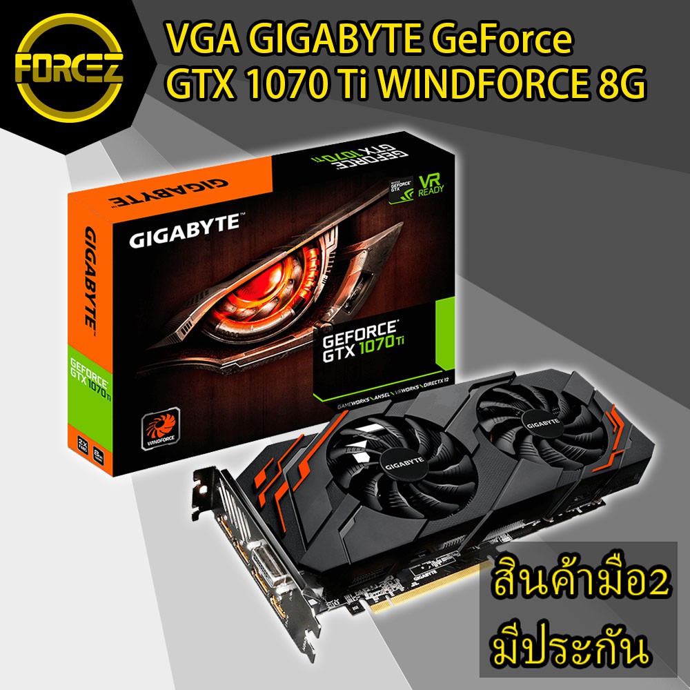 VGA GIGABYTE GeForce GTX 1070 Ti WINDFORCE 8G (NO BOX) | Shopee Thailand