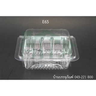 กล่องใส E-65 (100 ชิ้น)