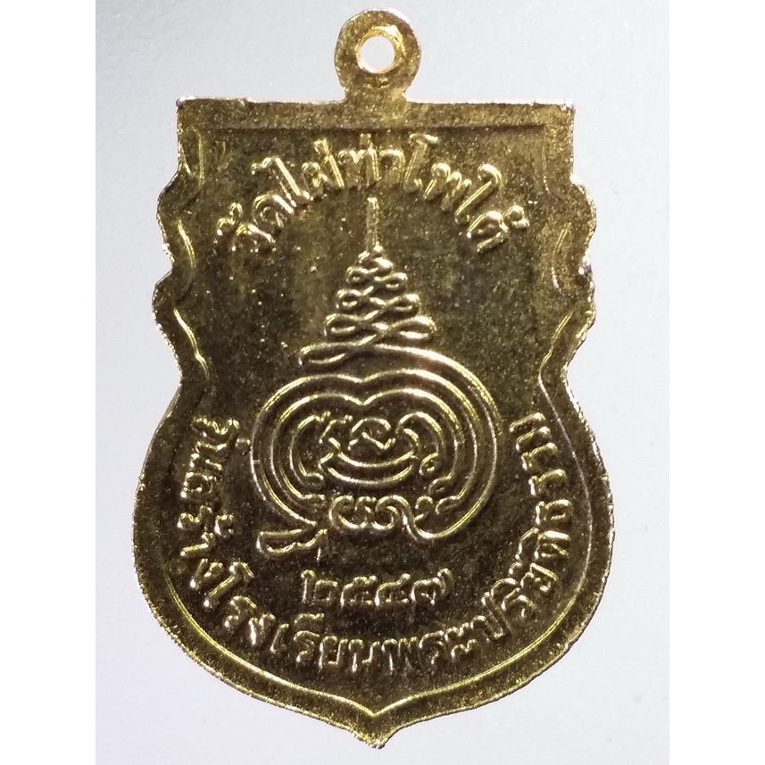 antig-apinya-31-เหรียญเสมากะไหล่ทองหลวงพ่อนา-ขันติโก-วัดไผ่ท่าโพธิ์ใต้-สร้างปี-2547