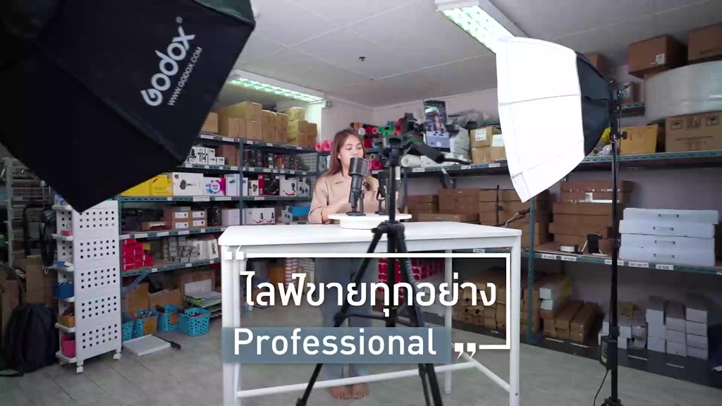 เซ็ตไลฟ์ขายทุกอย่าง-pro