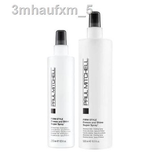 Paul Mitchell Firm Style Freeze And Shine Super Spray 250/500 ml สเปรย์น้ำสูตรแข็งพิเศษ