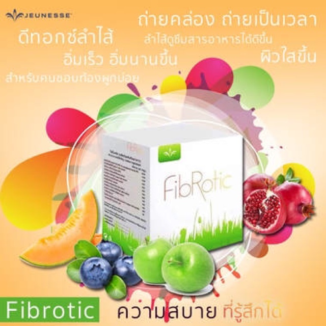 ไฟโบรติก-fibrotic-detox