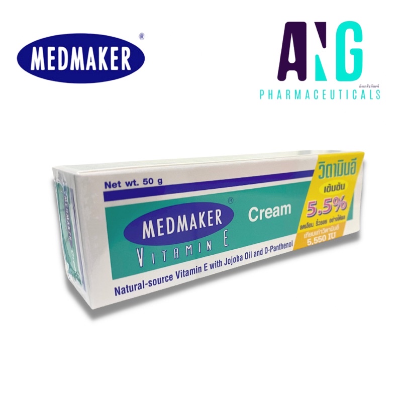 medmaker-vitamin-e-cream-เมดเมเกอร์-วิตามิน-อี-ครีม