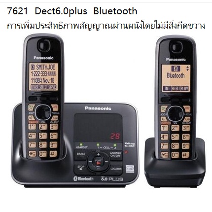 ภาพหน้าปกสินค้าDect6.0plus โทรศัพท์ไร้สายดิจิตอล Panasonic, รองอาจารย์, โฮมออฟฟิศ, มัลติฟังก์ชั่น ID ผู้โทร