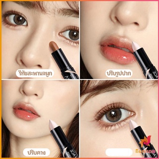 คอนซีลเลอร์สติ๊ก รีทัชโครงหน้า คอนทัวร์ เครื่องสำอาง แท่งคอนทัวร์ contour stick