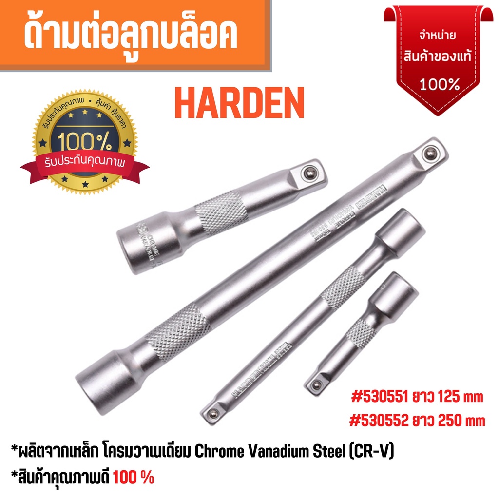 ข้อต่อบล็อก-ข้อต่อลูกบล็อก-harden-เหล็ก-crv-ขนาด-1-2-นิ้ว-4-หุน-สินค้าพร้อมส่ง