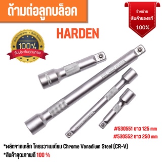 ข้อต่อบล็อก ข้อต่อลูกบล็อก HARDEN เหล็ก CRV ขนาด 1/2 นิ้ว ( 4 หุน)  สินค้าพร้อมส่ง📌📌