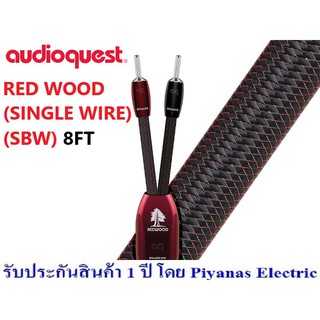 AUDIOQUEST : RED WOOD (SBW) (SINGLE WIRE) 8FT