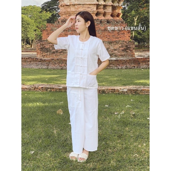 ชุดขาวผ้าฝ้าย ชุดขาวกางเกงสะดอ ชุดขาวปฏิบัติธรรม ไซส์ 38“-46” | Shopee ...