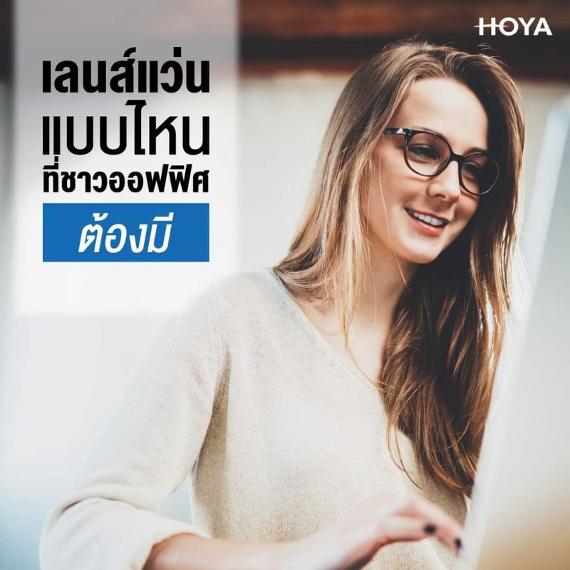 เลนส์hoya1-55bluecontrolของแท้แถมกรอบแว่นตาฟรี-รับตัดเลนส์สายตา