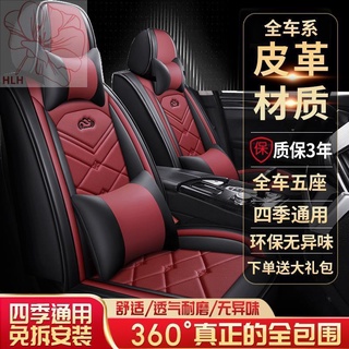 MG 5 all-around car seat cushion พิเศษ all-Inclusive ที่หุ้มเบาะ Four Seasons ที่หุ้มเบาะนั่งอเนกประสงค์ 2015 เบาะหนัง