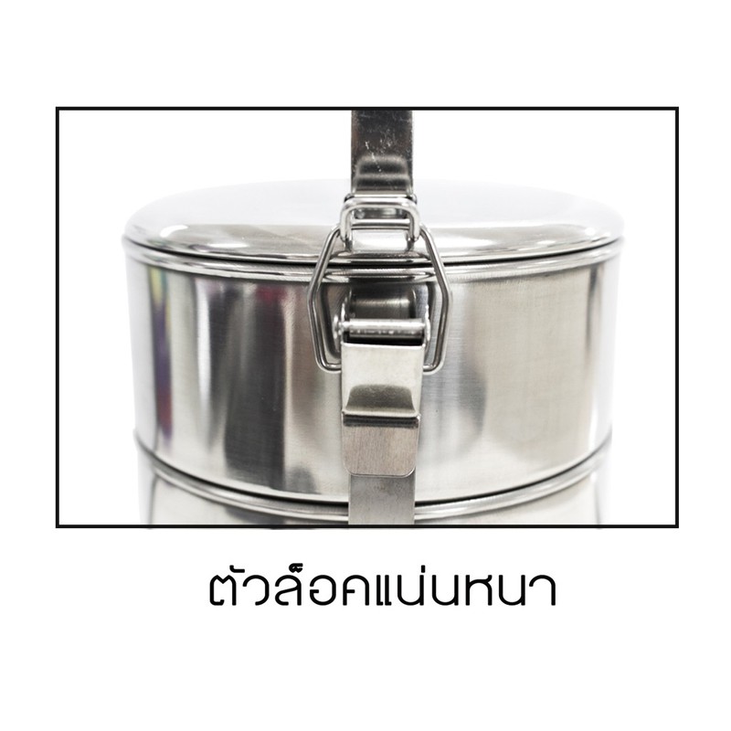 ปิ่นโตสแตนเลส-3-เถา-สีเงิน-รุ่น-lts-fc143