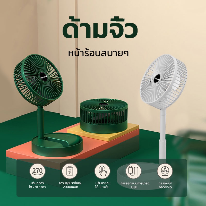 kadonio-พัดลมusb-พัดลมไร้สาย-พัดลมตั้งโต๊ะ-พัดลมพกพา-พัดลมเล็ก-พัดลมชาร์จแบตได้-พัดลมชาร์จไฟแบบพับได้-พัดลมพกพาชาร์จแบตได้-fn03