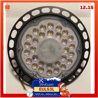 โคม ไฮเบย์ LED HIGHBAY UFO รุ่น ลาลิก้า ขนาด 100W แสงขาว โคมโรงงาน โคมโกดัง แบรนด์ V-Light สินค้าคุณภาพ มีมาตรฐาน มอก.