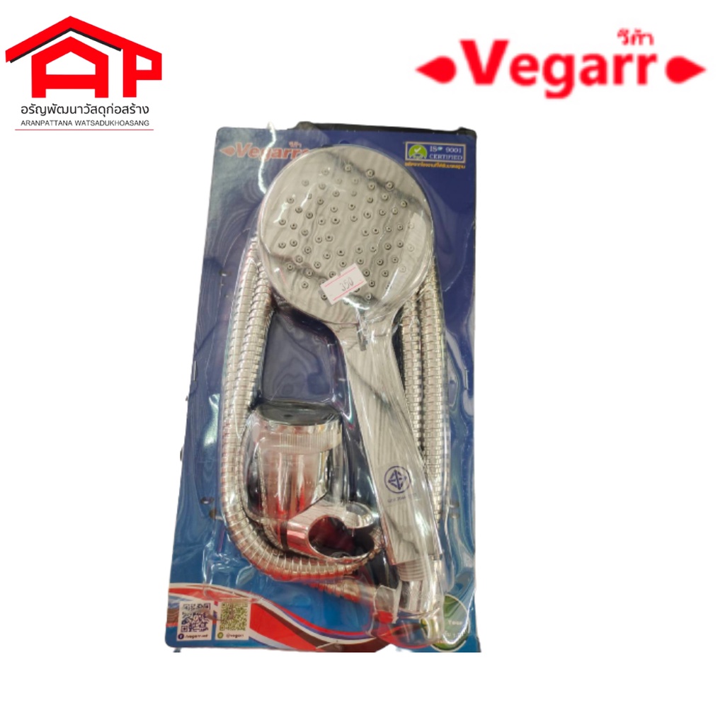 vegarr-v305-ฝักบัวอาบน้ำโครเมี่ยมสายอ่อน-3-ระบบ-ชุดสายฝักบัว-ฝักบัวอาบน้ำ