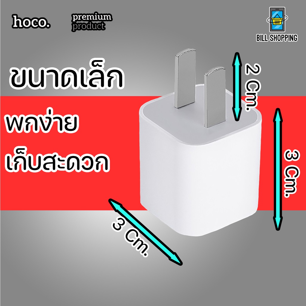 hoco-uh102-หัวชาร์จ-อแดปเตอร์-adapter-1a-หัวชาร์จมาตรฐาน-รุ่นยอดนิยม-ราคาถูก-ของแท้100-1-usb-1-แอมป์-ปลั๊กชาร์จ