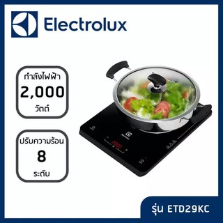 ELECTROLUX เตาแม่เหล็กไฟฟ้า กำลังไฟ 2,000 วัตต์ รุ่น ETD29KC (สีดำ) *** 1 เครื่อง / 1 ออเดอร์