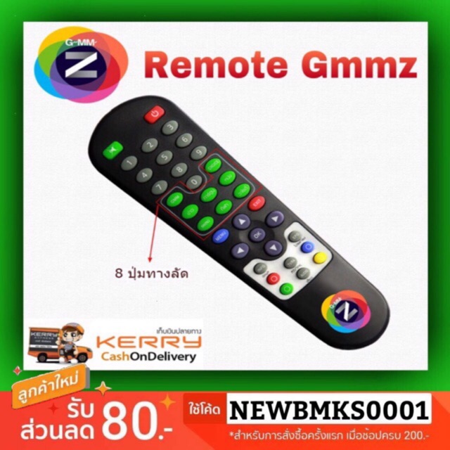 รีโมท-gmmz-ใช้ได้กับ-รุ่น-mini-smart