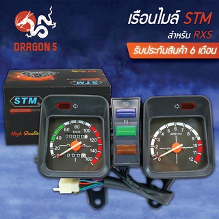 STM เรือนไมล์ RXS อาร์เอ็กซ์เอส รับประกัน 6 เดือน