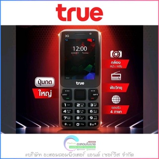 True Super HERO [ใส่ได้เฉพาะซิม Truemove H] รองรับ 3G รับประกันศูนย์ 3 เดือน