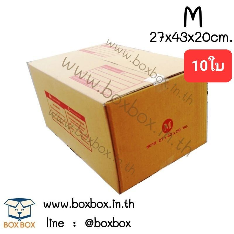 boxboxshop-10ใบ-กล่อง-พัสดุ-ฝาชน-กล่องไปรษณีย์-ขนาด-m-10ใบ