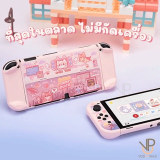 ภาพขนาดย่อของภาพหน้าปกสินค้าTPU+PC OLED CASE เคส น้องแมว Game Over Nintendo Switch OLED สกรีนลายน่ารัก เคสแยก 3 ชิ้น ใส่ลง Dock ได้ จากร้าน vodunpack บน Shopee ภาพที่ 2