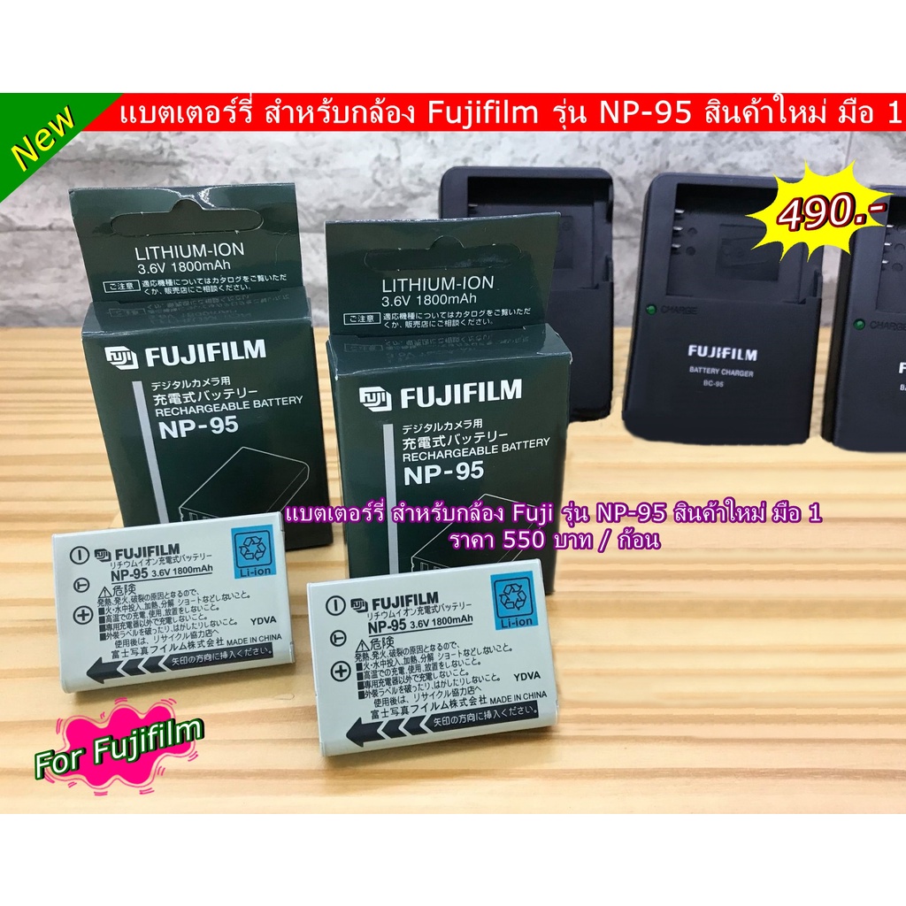 แท่นชาร์จ-และ-แบตเตอรี่-สำหรับกล้อง-fuji-รุ่น-np-95