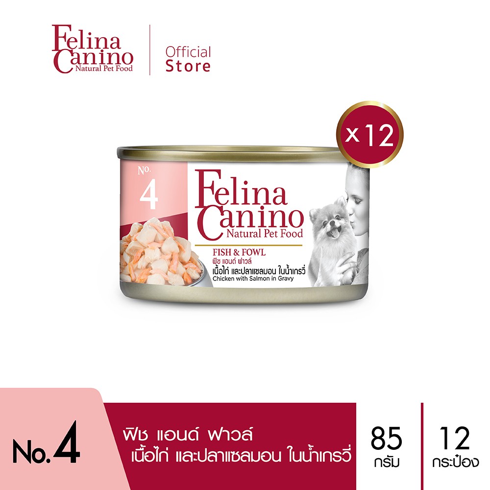 felina-canino-อาหารสำหรับสุนัข-no-4-fish-amp-fowl-เนื้อไก่-แซลมอนและน้ำเกรวี่-85g-แพค-12-กระป๋อง