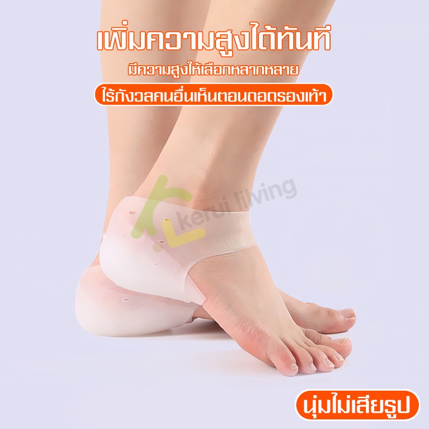 แผ่นเสริมส้นรองเท้า-เพิ่มส่วนสูง-1-5-cm