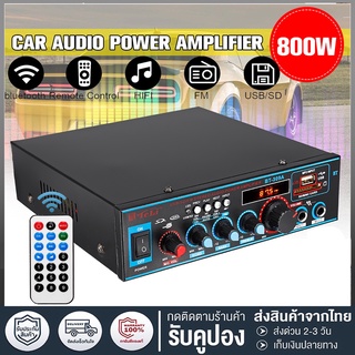 🚚จัดส่งทันที🚚800WสเตอริโอHIFI amplifier มินิ2CHจอแสดงผลLCD build-inไร้สายบลูทูธวิทยุ เครื่องขยายเสียงbluetooth Amplifier