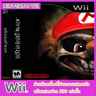 แผ่นเกมส์ wii - Mario Kart Wii Black