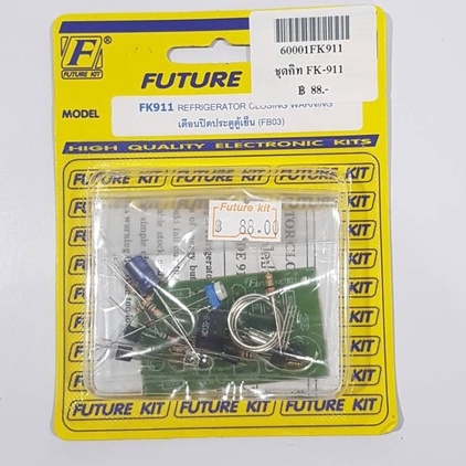 futurekit-fa911-fk911-ชุดคิทเตือนปิดประตูตู้เย็น