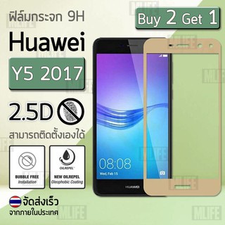 ซื้อ 2 ฟรี 1 - ฟิล์มกันรอย กระจก นิรภัย เต็มจอ เก็บขอบ แนบสนิท for Huawei Y5 (2017) สีทอง (5.0") Premium Tempered Glass