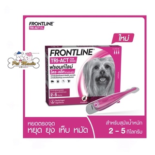 ภาพหน้าปกสินค้าFrontline Tri-Act For Dog สุนัขน้ำหนัก 2-5 kg. ที่เกี่ยวข้อง