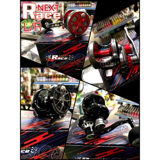 รอกเบท รอกตกปลา Next Race R / L รอกเบท Lever Drag ( หมุนขวา-ซ้าย )